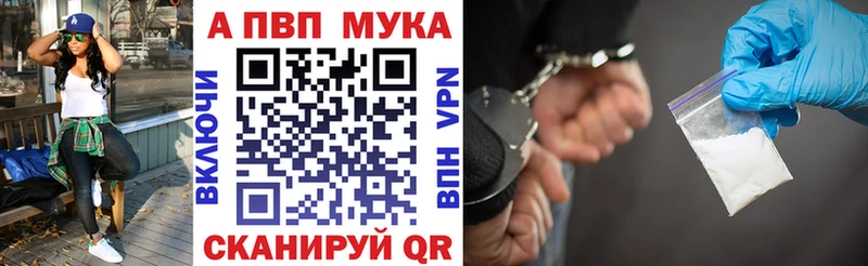Купить закладки  Мамадыш  APVP Соль 