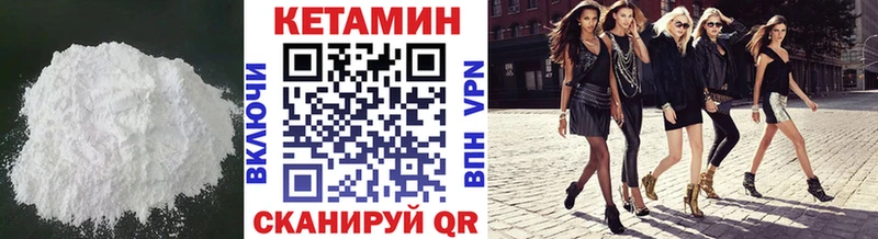 КЕТАМИН VHQ Мамадыш