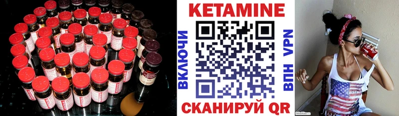 КЕТАМИН VHQ  Купить  Мамадыш 