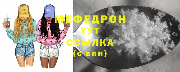 мефедрон мука Волоколамск