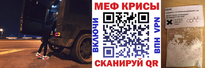 МЯУ-МЯУ кристаллы  Купить  Мамадыш 