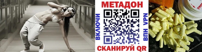 Метадон methadone  Купить  Мамадыш 